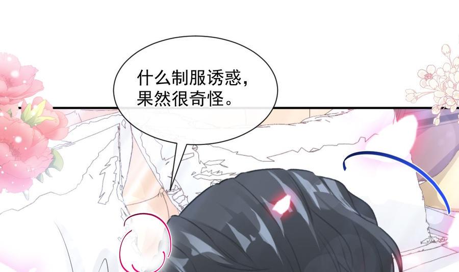 霸道总裁轻点爱韩漫全集-第153话 满分的诱惑无删减无遮挡章节图片 