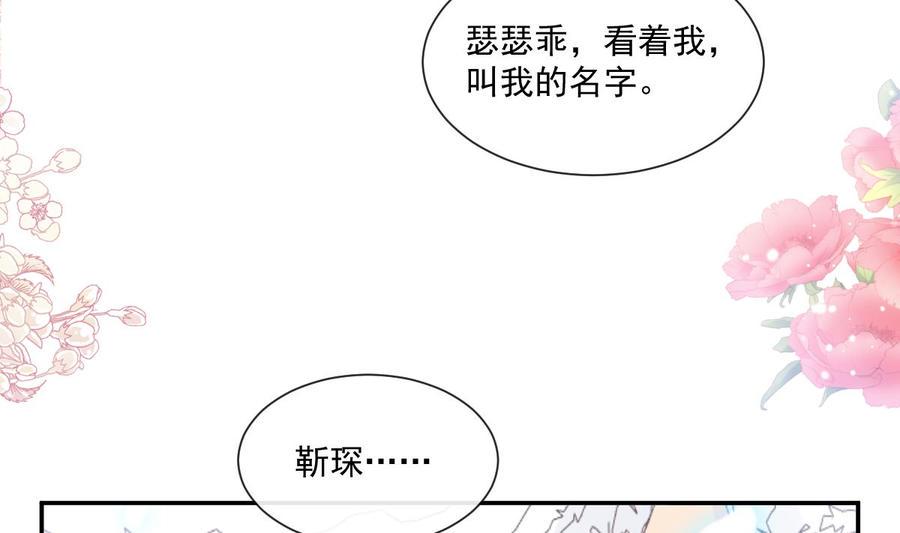霸道总裁轻点爱韩漫全集-第153话 满分的诱惑无删减无遮挡章节图片 