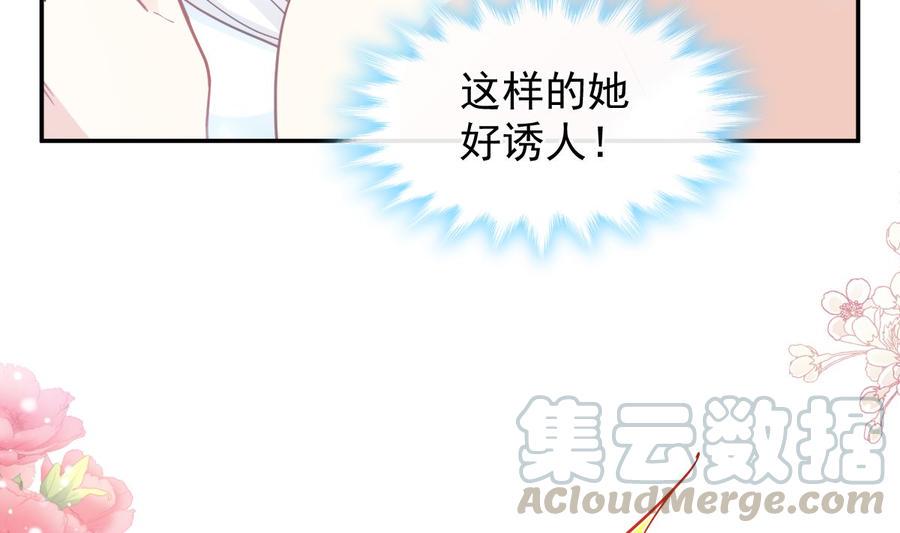 霸道总裁轻点爱韩漫全集-第153话 满分的诱惑无删减无遮挡章节图片 
