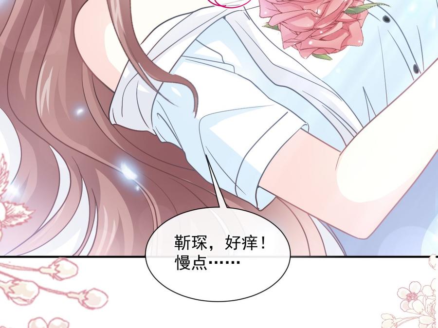 霸道总裁轻点爱韩漫全集-第153话 满分的诱惑无删减无遮挡章节图片 