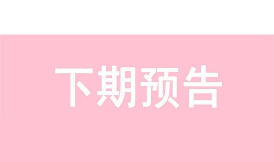 霸道总裁轻点爱韩漫全集-第153话 满分的诱惑无删减无遮挡章节图片 