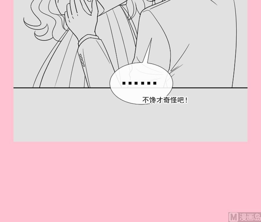 霸道总裁轻点爱韩漫全集-第153话 满分的诱惑无删减无遮挡章节图片 