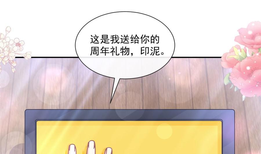 霸道总裁轻点爱韩漫全集-第153话 满分的诱惑无删减无遮挡章节图片 