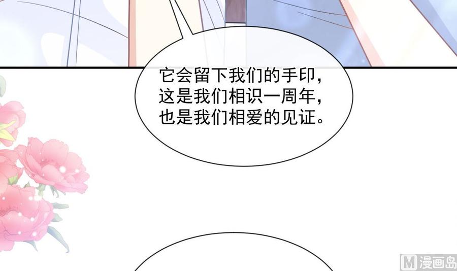 霸道总裁轻点爱韩漫全集-第153话 满分的诱惑无删减无遮挡章节图片 