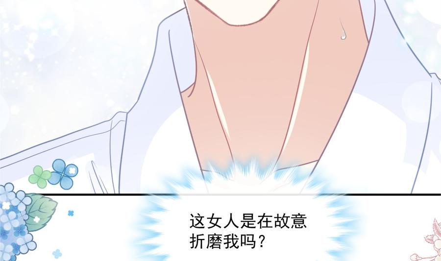 霸道总裁轻点爱韩漫全集-第153话 满分的诱惑无删减无遮挡章节图片 
