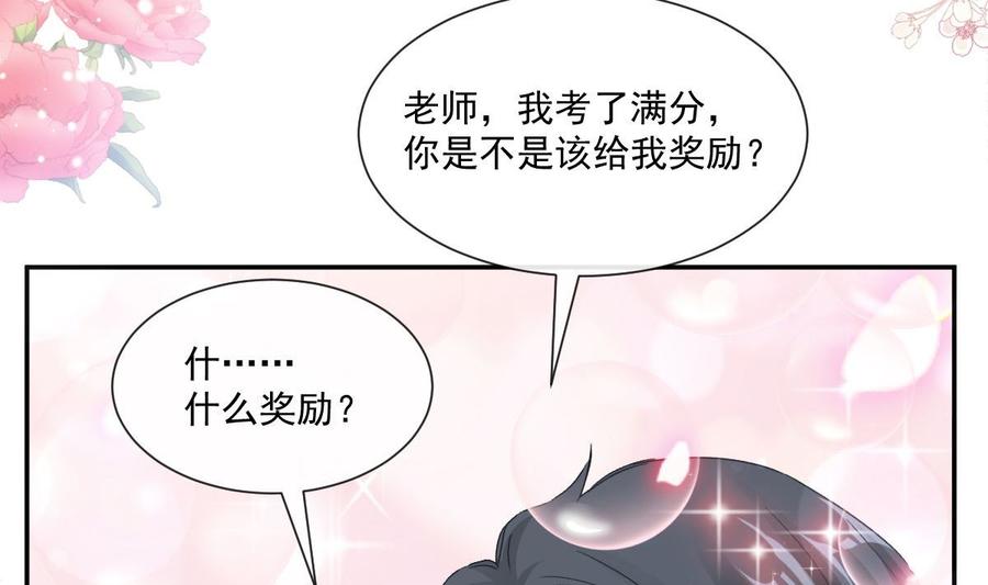 霸道总裁轻点爱韩漫全集-第153话 满分的诱惑无删减无遮挡章节图片 
