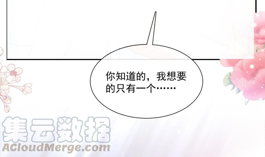 霸道总裁轻点爱韩漫全集-第153话 满分的诱惑无删减无遮挡章节图片 