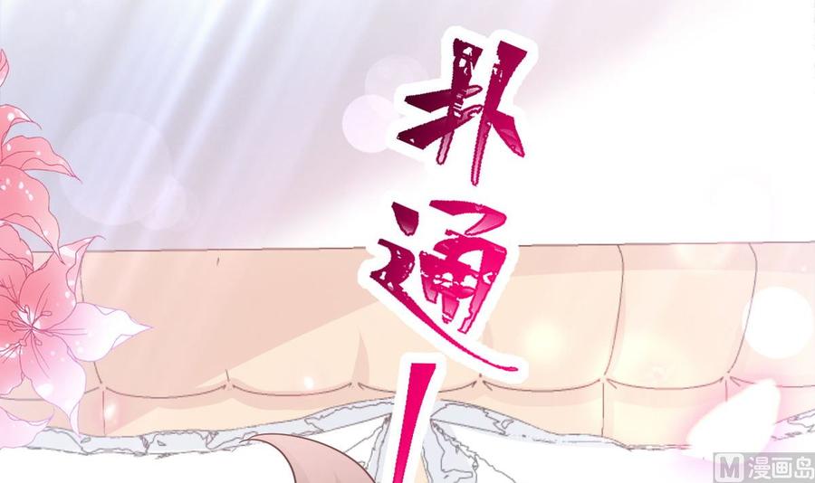 霸道总裁轻点爱韩漫全集-第153话 满分的诱惑无删减无遮挡章节图片 