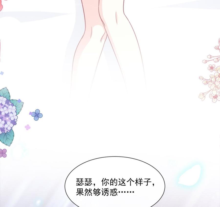 霸道总裁轻点爱韩漫全集-第153话 满分的诱惑无删减无遮挡章节图片 