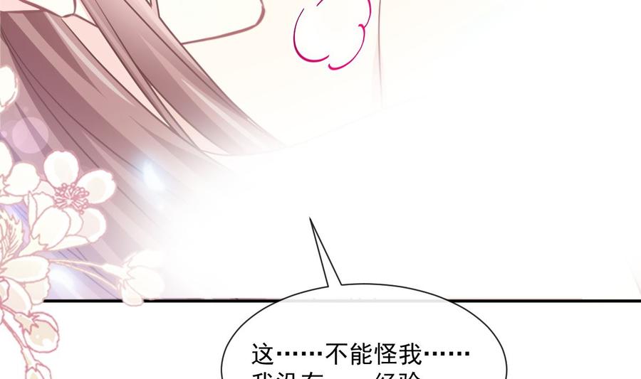 霸道总裁轻点爱韩漫全集-第153话 满分的诱惑无删减无遮挡章节图片 