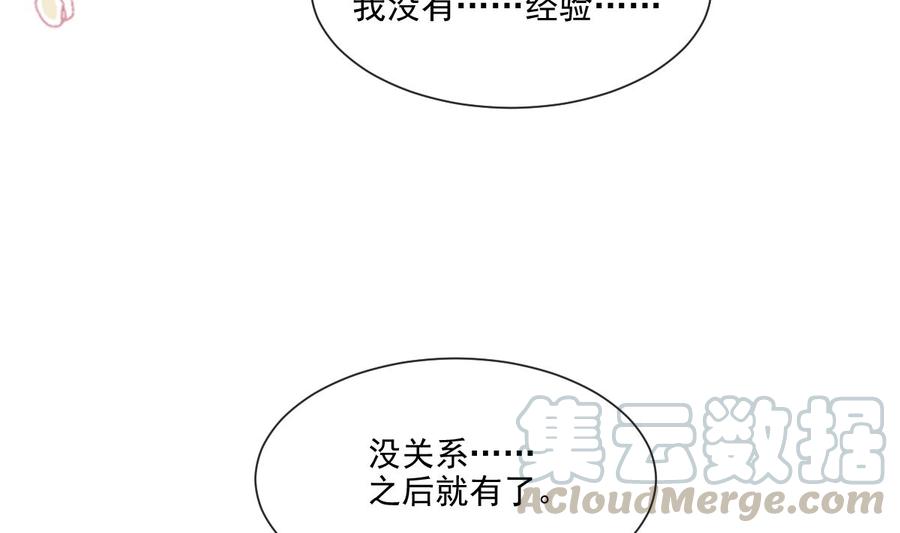 霸道总裁轻点爱韩漫全集-第153话 满分的诱惑无删减无遮挡章节图片 