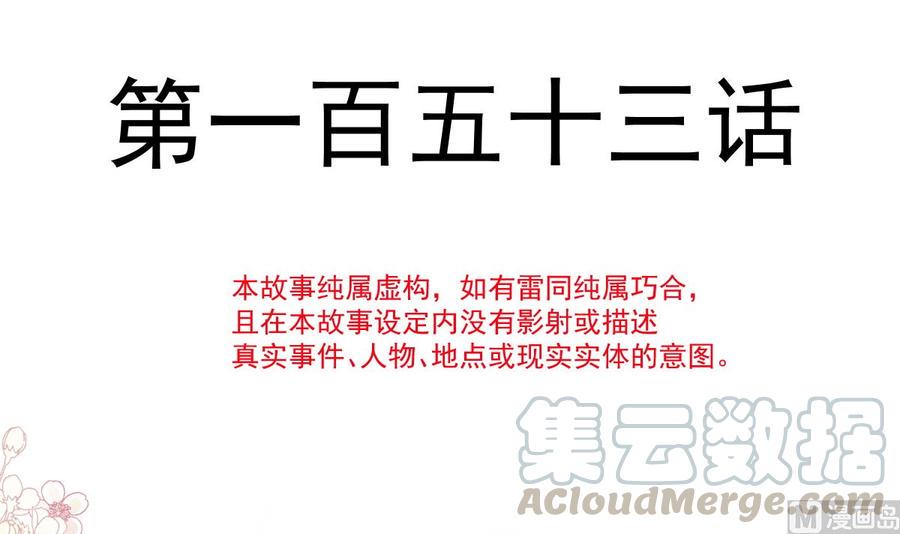 霸道总裁轻点爱韩漫全集-第153话 满分的诱惑无删减无遮挡章节图片 