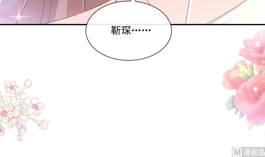 霸道总裁轻点爱韩漫全集-第153话 满分的诱惑无删减无遮挡章节图片 
