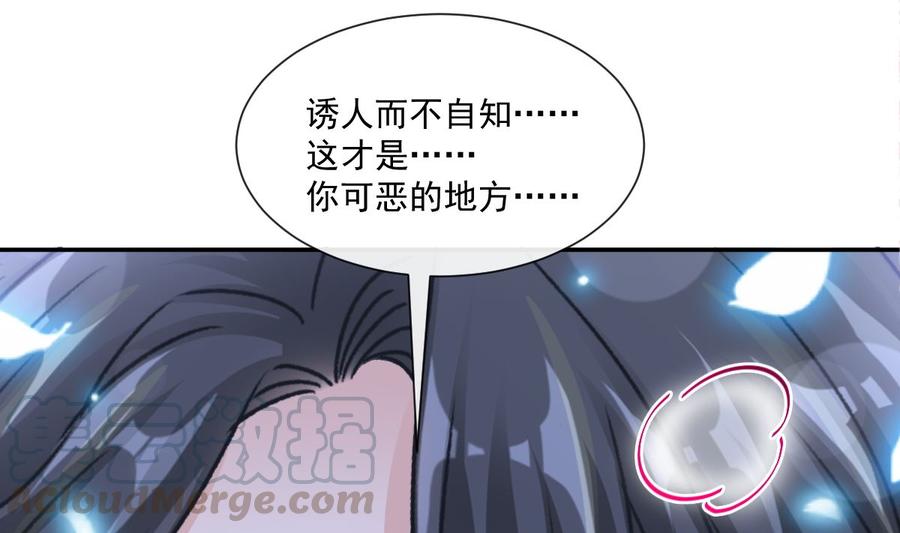 霸道总裁轻点爱韩漫全集-第153话 满分的诱惑无删减无遮挡章节图片 