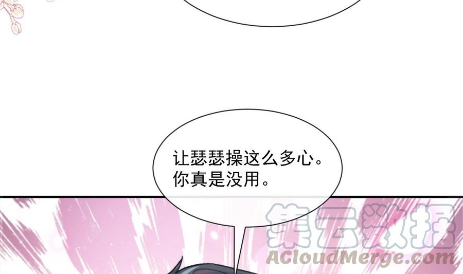 霸道总裁轻点爱韩漫全集-第155话 接手家业无删减无遮挡章节图片 