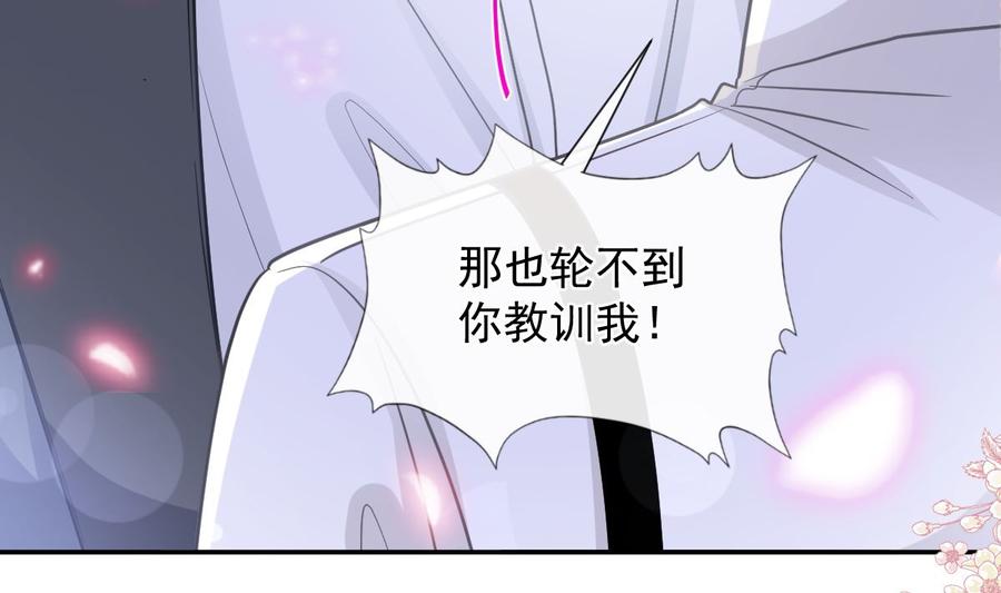 霸道总裁轻点爱韩漫全集-第155话 接手家业无删减无遮挡章节图片 