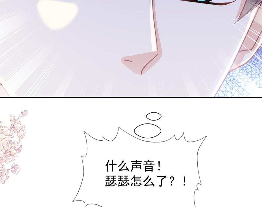 霸道总裁轻点爱韩漫全集-第155话 接手家业无删减无遮挡章节图片 