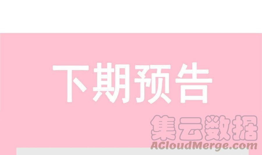 霸道总裁轻点爱韩漫全集-第155话 接手家业无删减无遮挡章节图片 