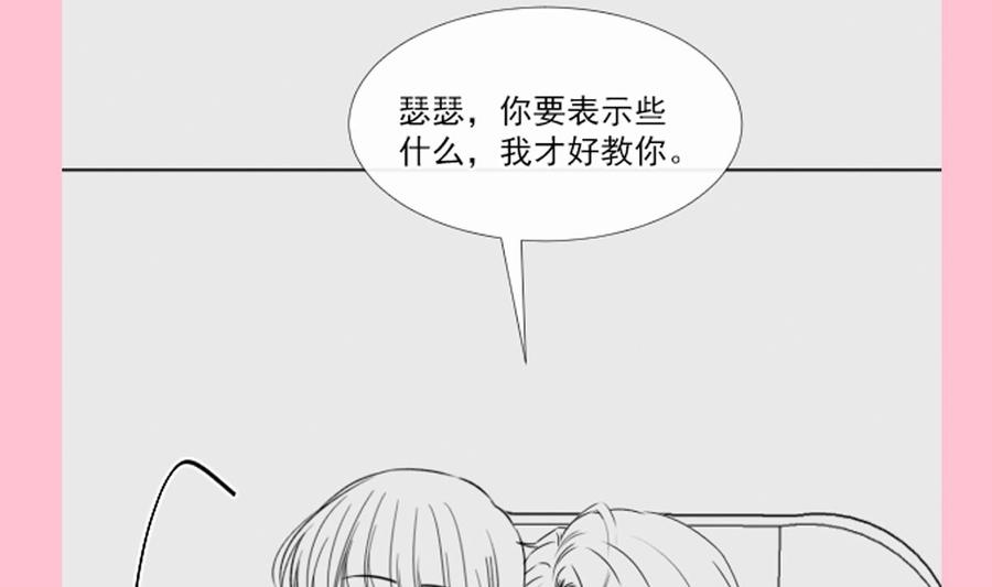霸道总裁轻点爱韩漫全集-第155话 接手家业无删减无遮挡章节图片 