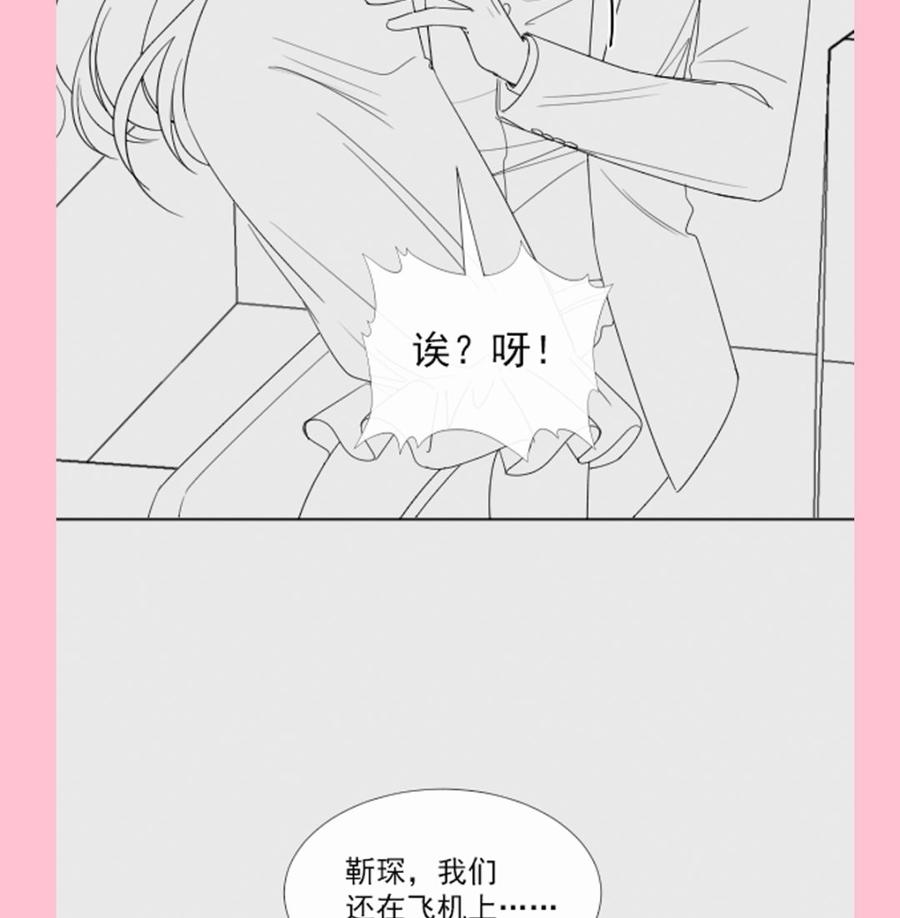 霸道总裁轻点爱韩漫全集-第155话 接手家业无删减无遮挡章节图片 