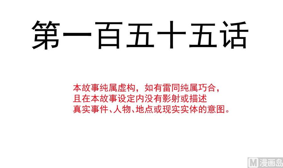 霸道总裁轻点爱韩漫全集-第155话 接手家业无删减无遮挡章节图片 