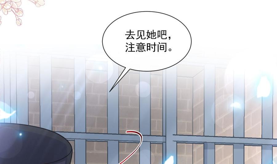 霸道总裁轻点爱韩漫全集-第155话 接手家业无删减无遮挡章节图片 