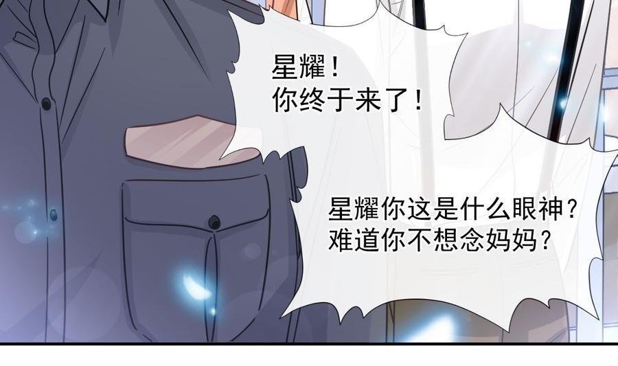 霸道总裁轻点爱韩漫全集-第155话 接手家业无删减无遮挡章节图片 
