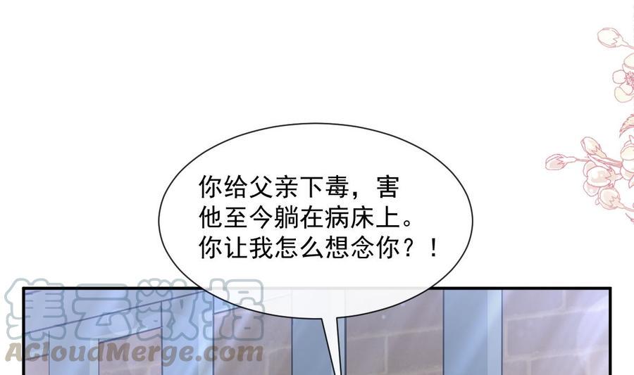 霸道总裁轻点爱韩漫全集-第155话 接手家业无删减无遮挡章节图片 