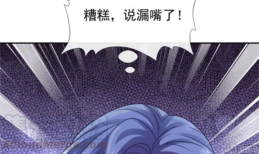 霸道总裁轻点爱韩漫全集-第155话 接手家业无删减无遮挡章节图片 