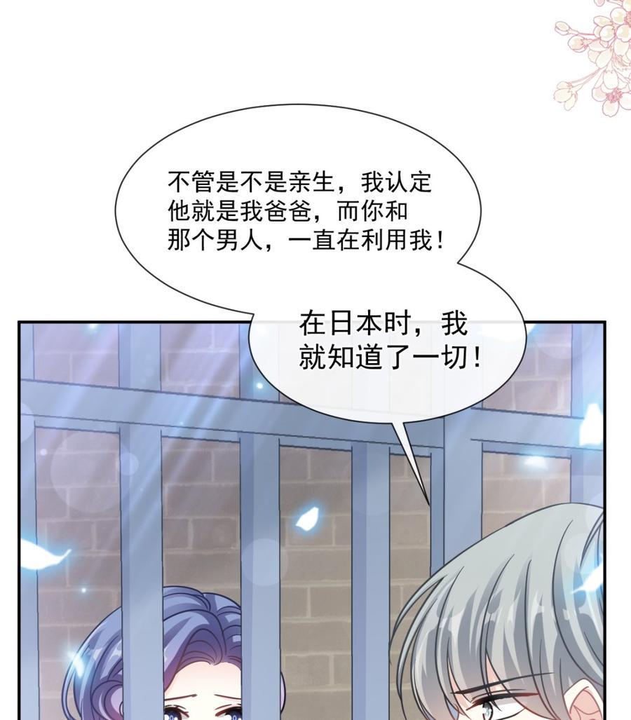 霸道总裁轻点爱韩漫全集-第155话 接手家业无删减无遮挡章节图片 