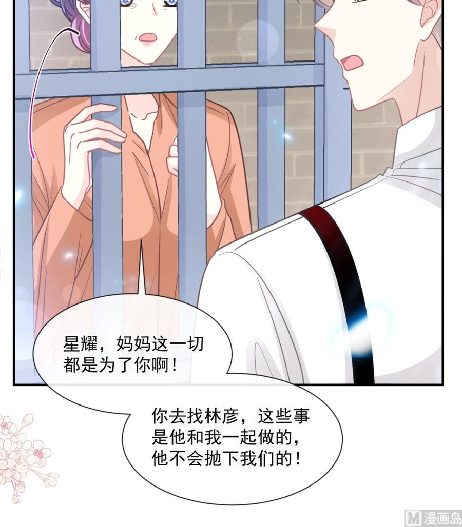 霸道总裁轻点爱韩漫全集-第155话 接手家业无删减无遮挡章节图片 