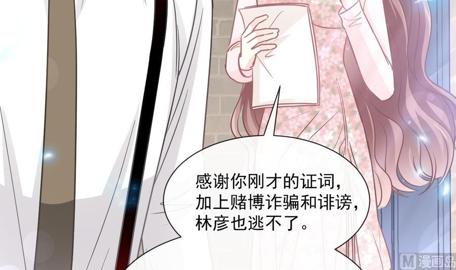 霸道总裁轻点爱韩漫全集-第155话 接手家业无删减无遮挡章节图片 