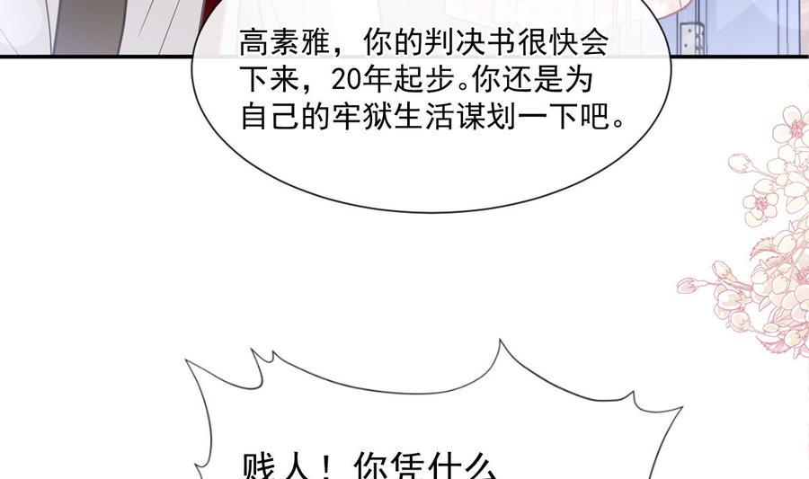 霸道总裁轻点爱韩漫全集-第155话 接手家业无删减无遮挡章节图片 