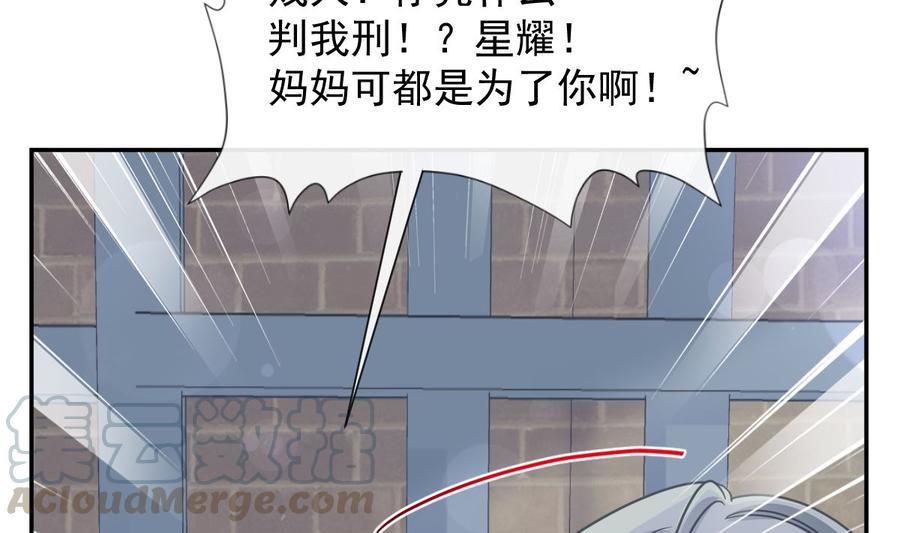 霸道总裁轻点爱韩漫全集-第155话 接手家业无删减无遮挡章节图片 