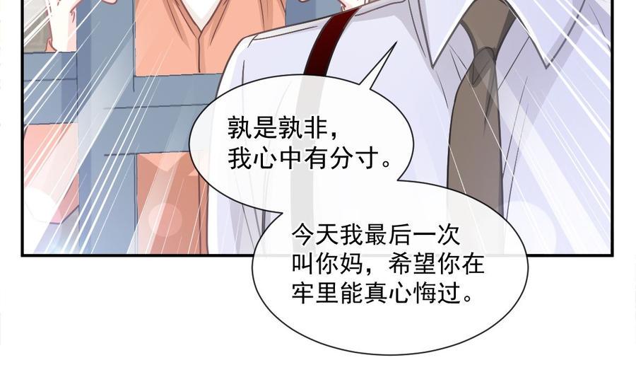 霸道总裁轻点爱韩漫全集-第155话 接手家业无删减无遮挡章节图片 