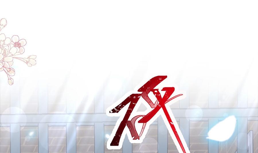 霸道总裁轻点爱韩漫全集-第155话 接手家业无删减无遮挡章节图片 
