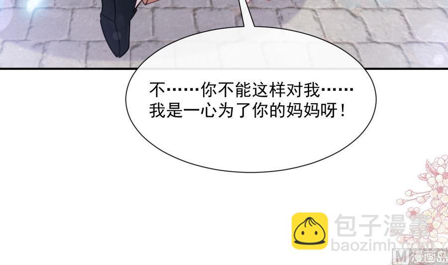 霸道总裁轻点爱韩漫全集-第155话 接手家业无删减无遮挡章节图片 