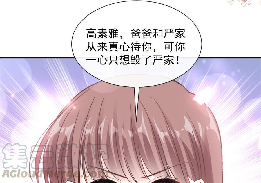 霸道总裁轻点爱韩漫全集-第155话 接手家业无删减无遮挡章节图片 