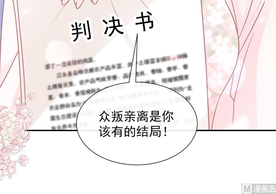 霸道总裁轻点爱韩漫全集-第155话 接手家业无删减无遮挡章节图片 
