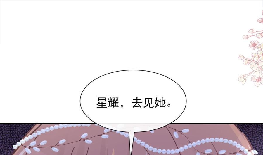 霸道总裁轻点爱韩漫全集-第155话 接手家业无删减无遮挡章节图片 