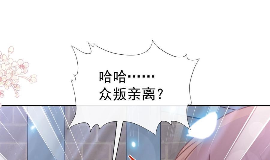 霸道总裁轻点爱韩漫全集-第155话 接手家业无删减无遮挡章节图片 
