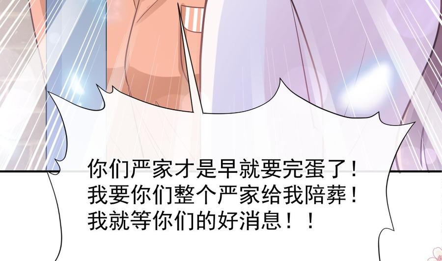 霸道总裁轻点爱韩漫全集-第155话 接手家业无删减无遮挡章节图片 