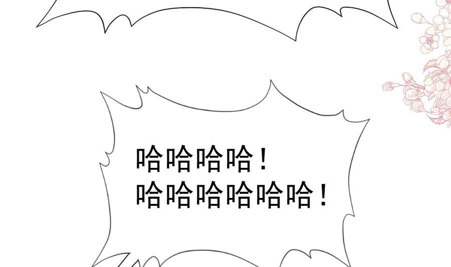霸道总裁轻点爱韩漫全集-第155话 接手家业无删减无遮挡章节图片 