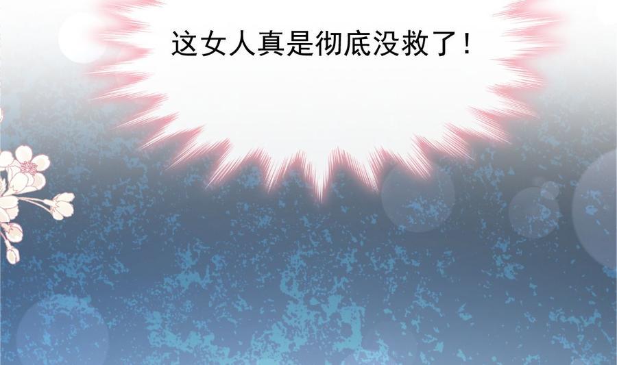 霸道总裁轻点爱韩漫全集-第155话 接手家业无删减无遮挡章节图片 