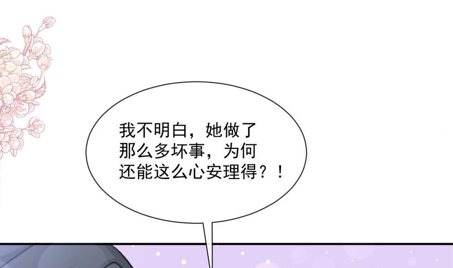 霸道总裁轻点爱韩漫全集-第155话 接手家业无删减无遮挡章节图片 