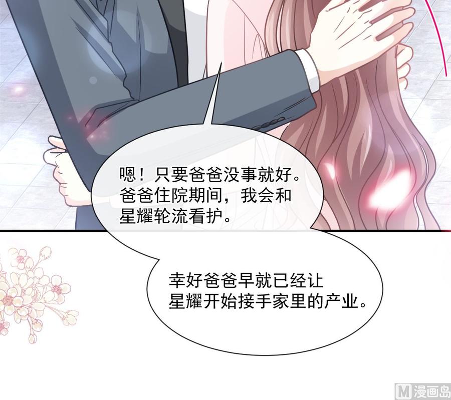 霸道总裁轻点爱韩漫全集-第155话 接手家业无删减无遮挡章节图片 