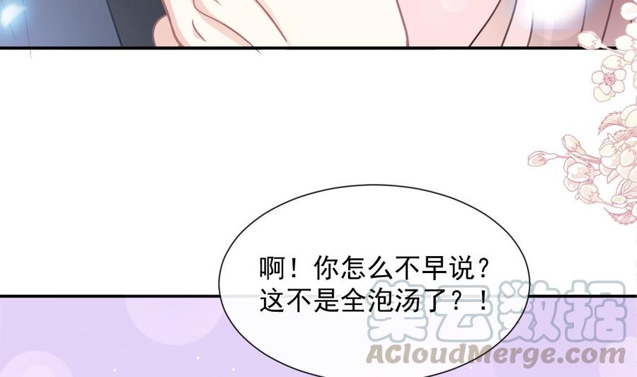 霸道总裁轻点爱韩漫全集-第155话 接手家业无删减无遮挡章节图片 