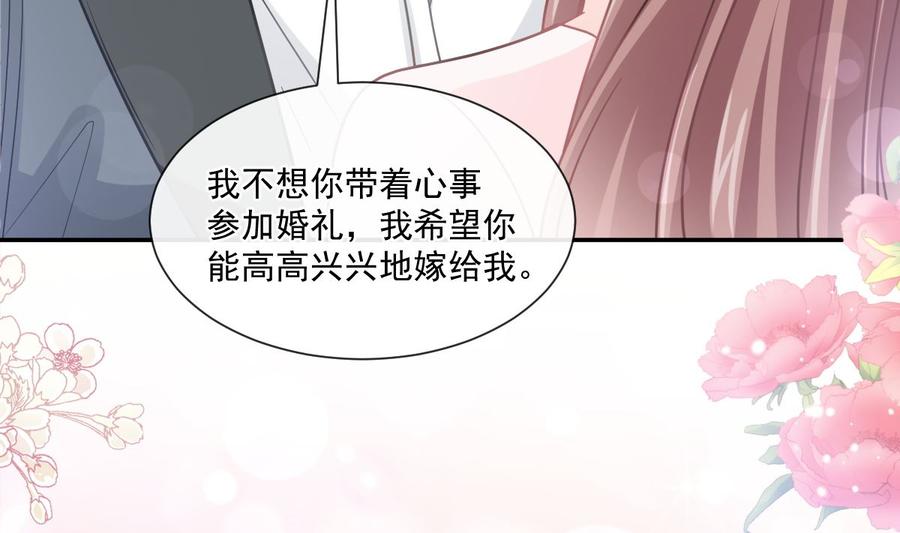 霸道总裁轻点爱韩漫全集-第155话 接手家业无删减无遮挡章节图片 