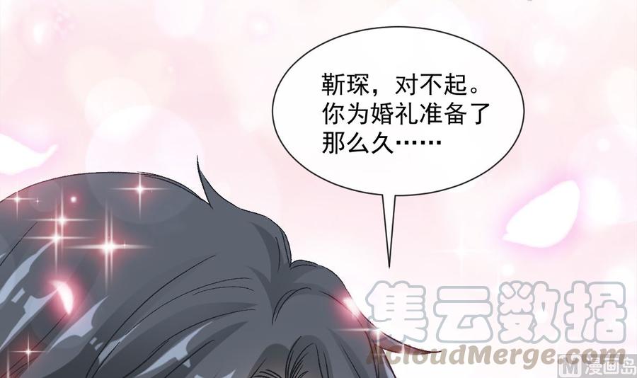 霸道总裁轻点爱韩漫全集-第155话 接手家业无删减无遮挡章节图片 
