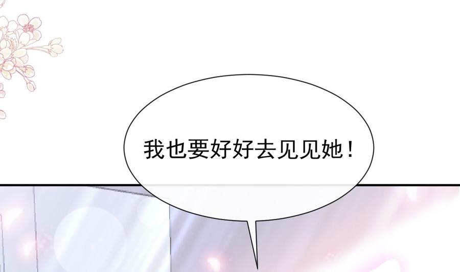 霸道总裁轻点爱韩漫全集-第155话 接手家业无删减无遮挡章节图片 